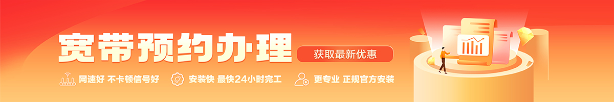 雨城宽带办理安装 雨城宽带在线办理入口